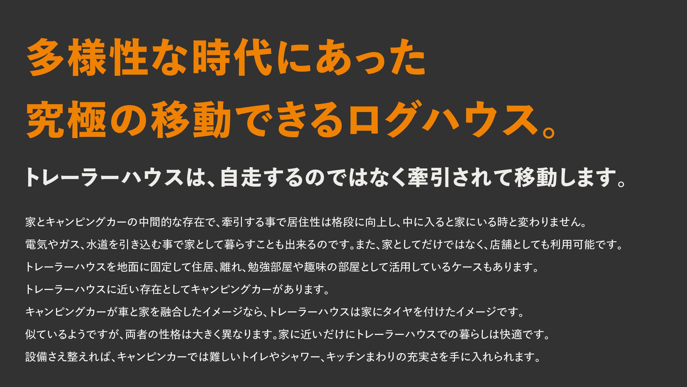 ログハウスのビックボックス,トレーラーハウス,究極の移動できるログハウス