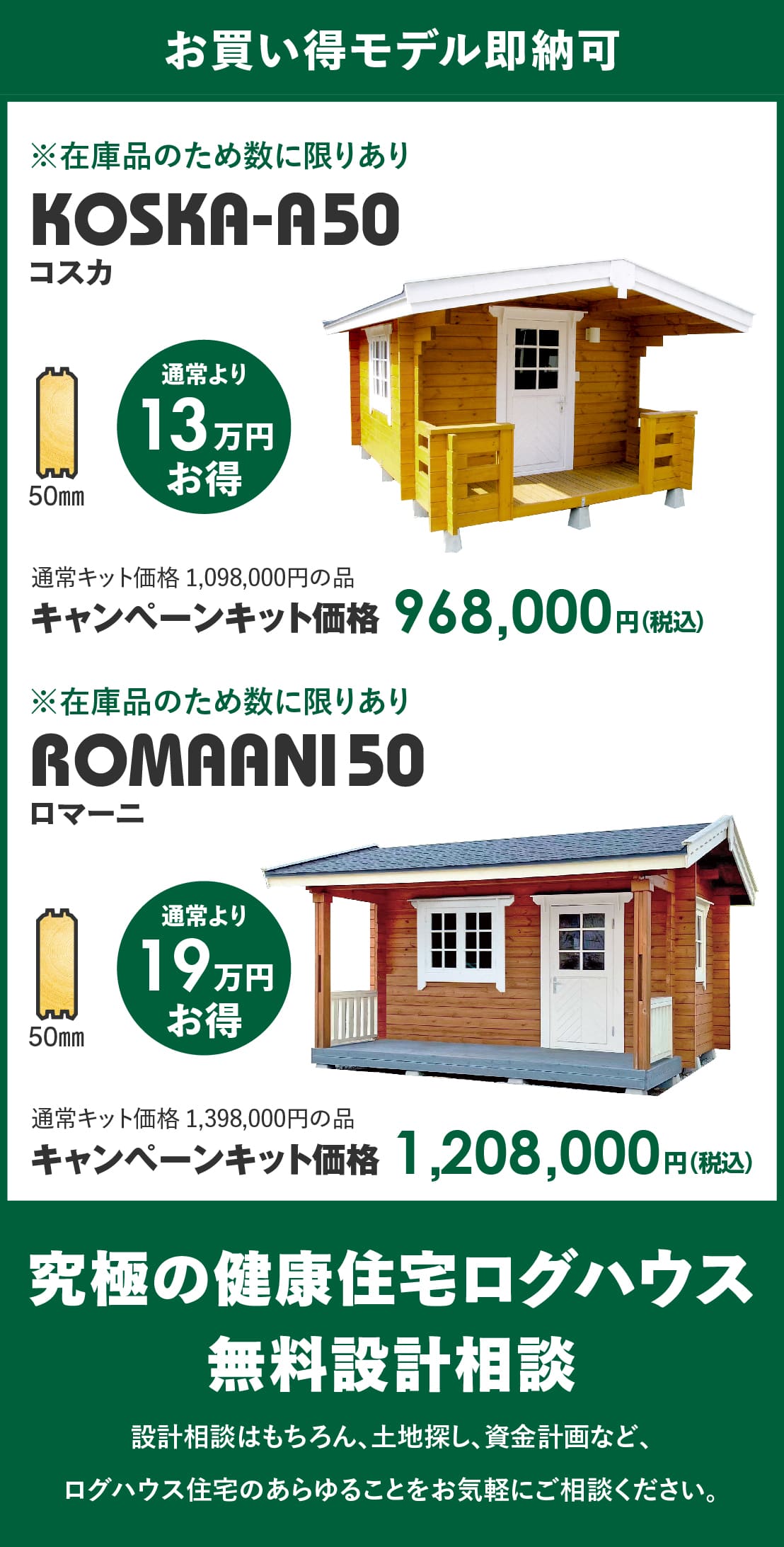 ミニログハウス ｜ ログハウスのビックボックス