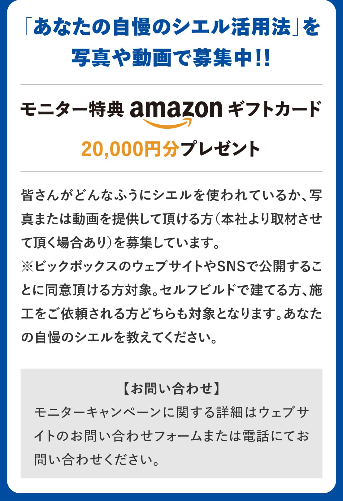 ロフト付きミニログハウス,シエル