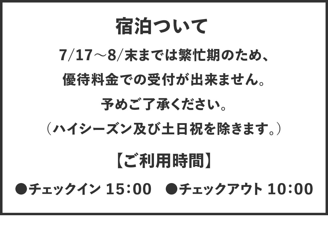 ログハウス,藤和那須リゾート宿泊