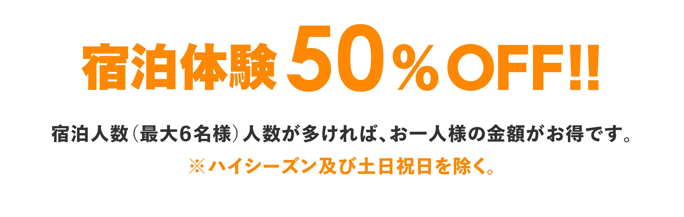 ログハウス,藤和那須リゾート宿泊