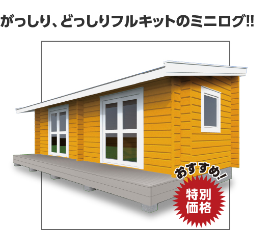 2 畳 カインズ 小屋 キット 常に最新のイメージベスト