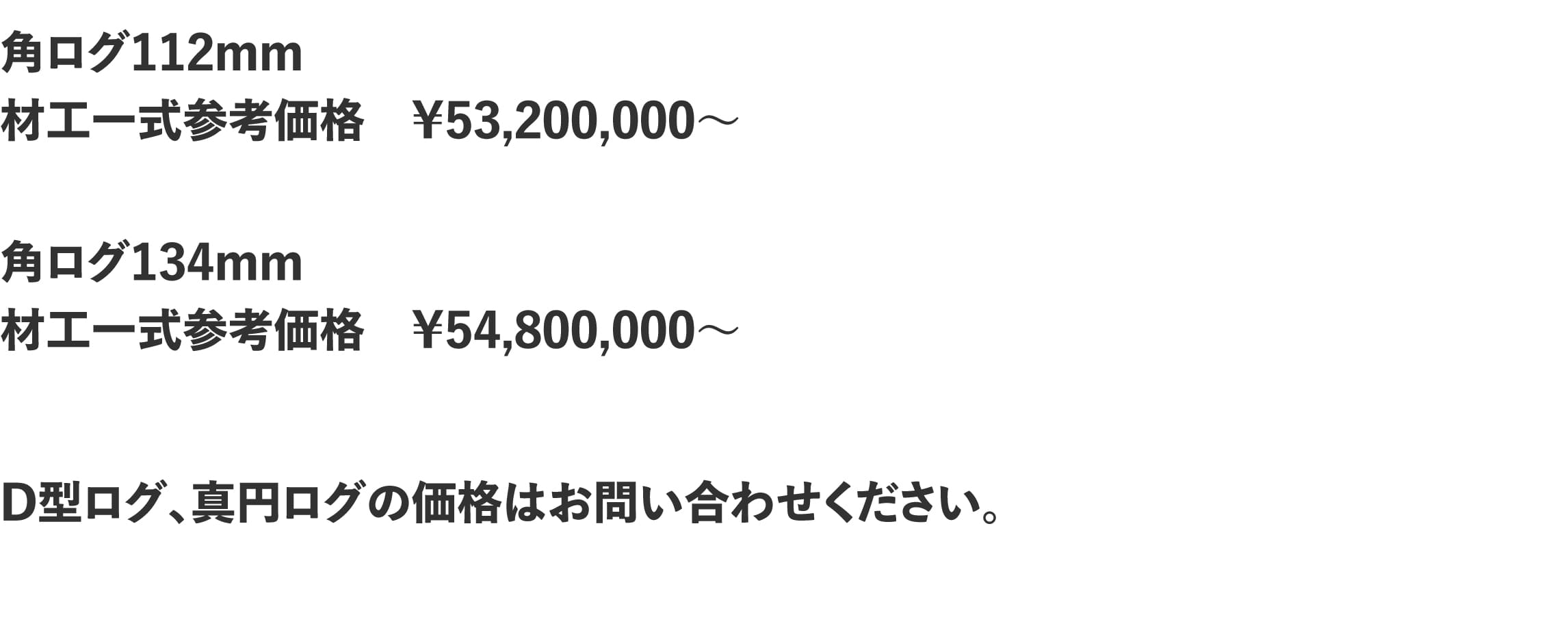 ALKUの価格一覧