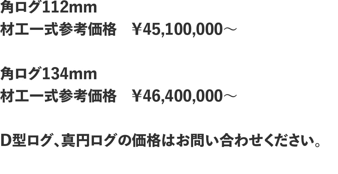 SIIPIの価格一覧