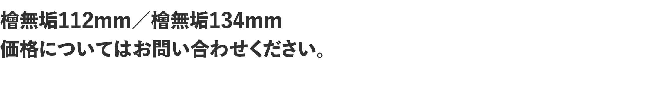 熊野の価格一覧