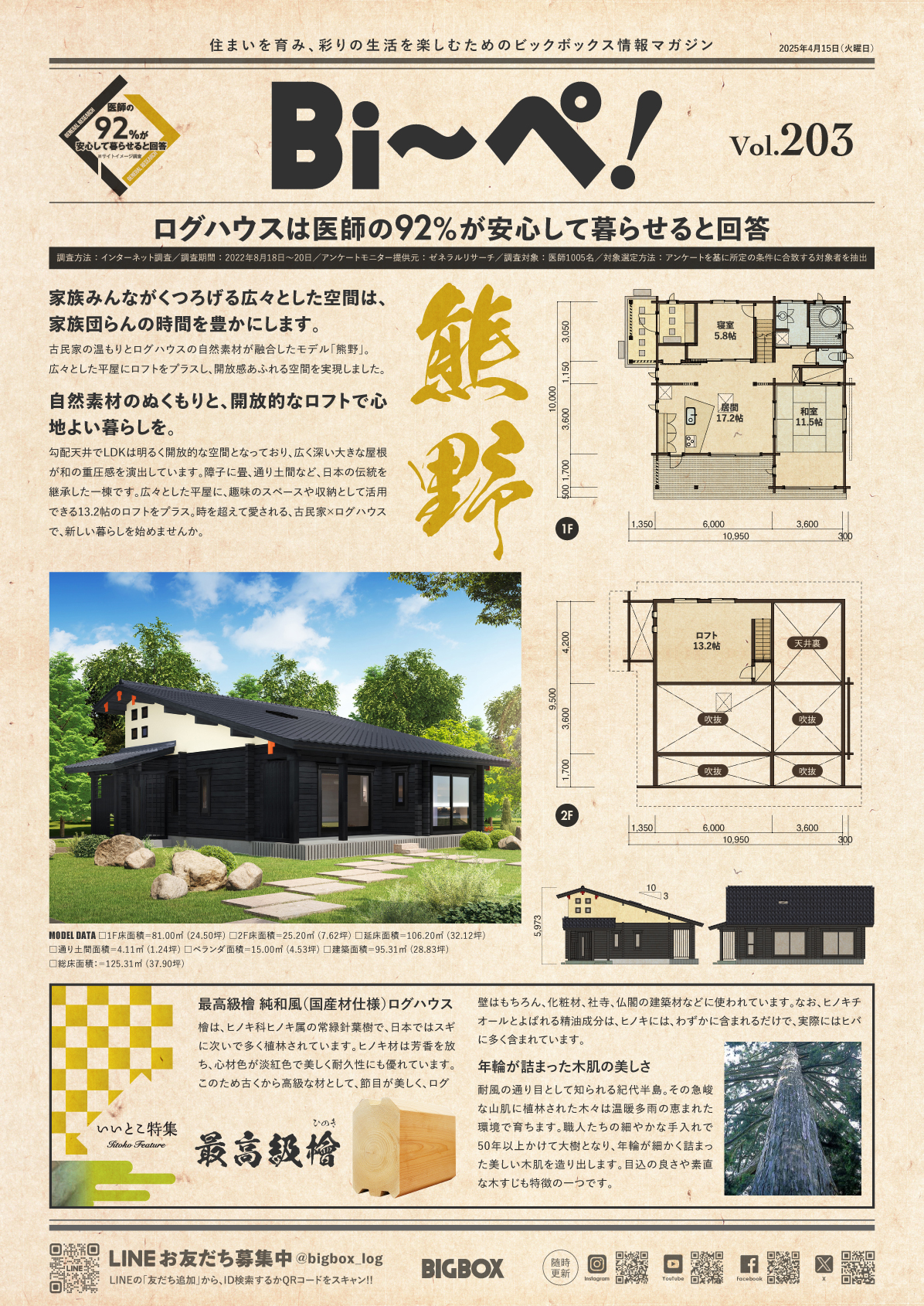 20250415bepe